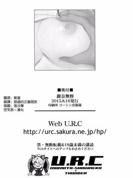 (C88) [U.R.C (桃屋しょう猫)] 麗奈無惨 (響け!ユーフォニアム)_034