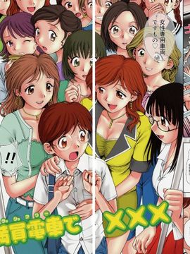 (成年コミック) [おかのはじめ] お姉さんが…してあげる♥ [無修正]_029