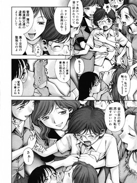 (成年コミック) [おかのはじめ] お姉さんが…してあげる♥ [無修正]_032