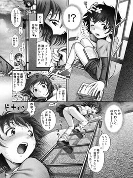 (成年コミック) [おかのはじめ] お姉さんが…してあげる♥ [無修正]_046