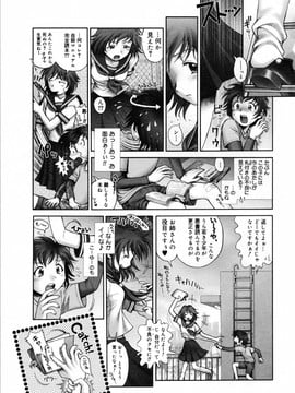(成年コミック) [おかのはじめ] お姉さんが…してあげる♥ [無修正]_047