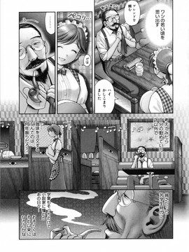 (成年コミック) [おかのはじめ] お姉さんが…してあげる♥ [無修正]_085