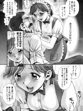 (成年コミック) [おかのはじめ] お姉さんが…してあげる♥ [無修正]_094
