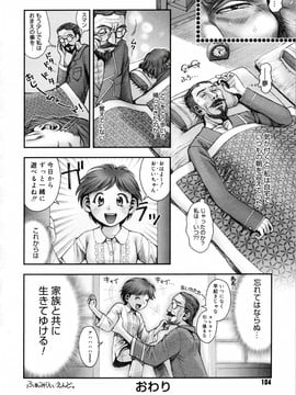 (成年コミック) [おかのはじめ] お姉さんが…してあげる♥ [無修正]_104
