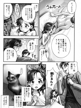 (成年コミック) [おかのはじめ] お姉さんが…してあげる♥ [無修正]_109