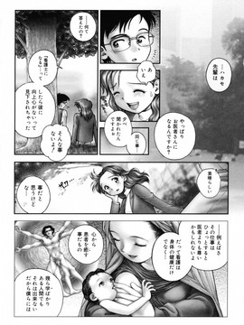 (成年コミック) [おかのはじめ] お姉さんが…してあげる♥ [無修正]_113