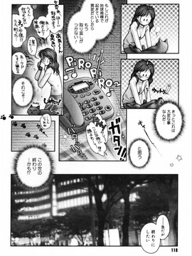 (成年コミック) [おかのはじめ] お姉さんが…してあげる♥ [無修正]_118