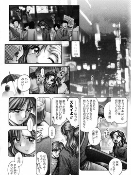 (成年コミック) [おかのはじめ] お姉さんが…してあげる♥ [無修正]_120
