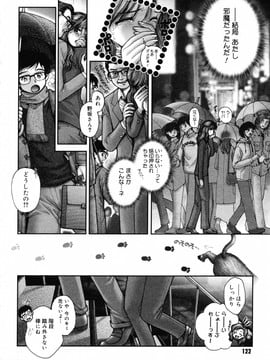 (成年コミック) [おかのはじめ] お姉さんが…してあげる♥ [無修正]_122