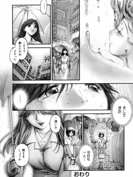 (成年コミック) [おかのはじめ] お姉さんが…してあげる♥ [無修正]_144