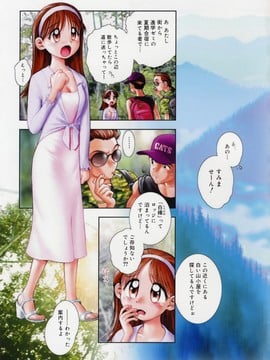 (成年コミック) [おかのはじめ] お姉さんが…してあげる♥ [無修正]_145