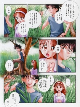 (成年コミック) [おかのはじめ] お姉さんが…してあげる♥ [無修正]_149