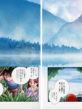 (成年コミック) [おかのはじめ] お姉さんが…してあげる♥ [無修正]_150