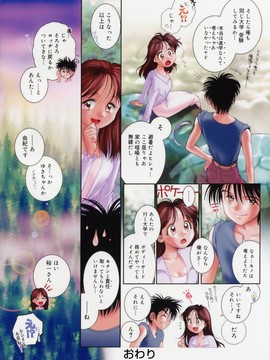 (成年コミック) [おかのはじめ] お姉さんが…してあげる♥ [無修正]_159
