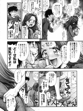 (成年コミック) [おかのはじめ] お姉さんが…してあげる♥ [無修正]_165