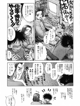 (成年コミック) [おかのはじめ] お姉さんが…してあげる♥ [無修正]_177