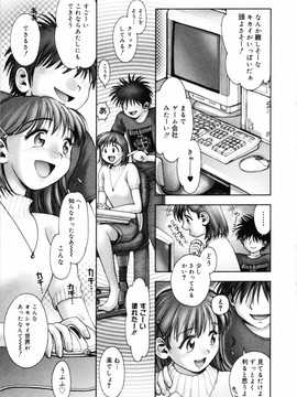 (成年コミック) [おかのはじめ] お姉さんが…してあげる♥ [無修正]_195