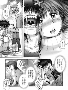 (成年コミック) [おかのはじめ] お姉さんが…してあげる♥ [無修正]_199