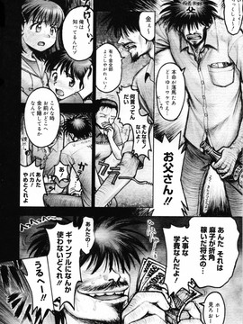 (成年コミック) [おかのはじめ] お姉さんが…してあげる♥ [無修正]_202