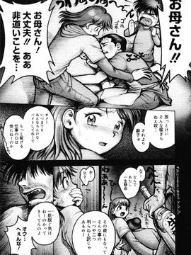 (成年コミック) [おかのはじめ] お姉さんが…してあげる♥ [無修正]_203