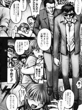(成年コミック) [おかのはじめ] お姉さんが…してあげる♥ [無修正]_204