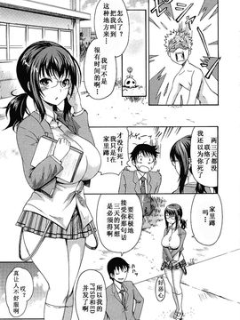 (成年コミック) [いーむす・アキ] とろけるあそび [無修正](中文化)_032_032