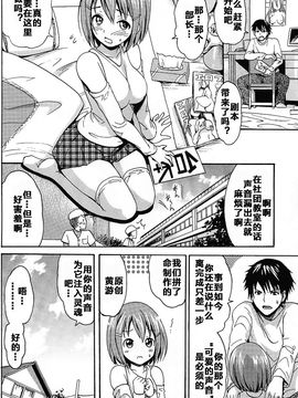 (成年コミック) [いーむす・アキ] とろけるあそび [無修正](中文化)_051_051