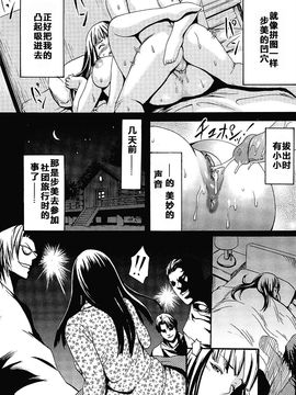 (成年コミック) [いーむす・アキ] とろけるあそび [無修正](中文化)_146_146