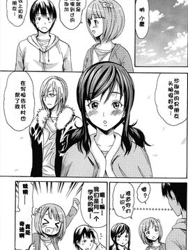 (成年コミック) [いーむす・アキ] とろけるあそび [無修正](中文化)_176_176