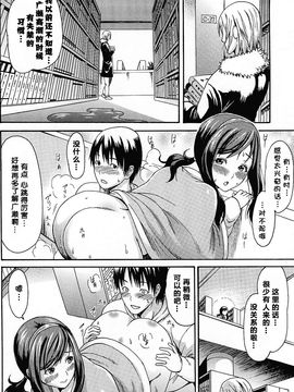 (成年コミック) [いーむす・アキ] とろけるあそび [無修正](中文化)_179_179