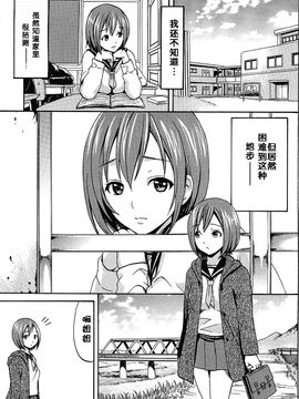 (成年コミック) [いーむす・アキ] とろけるあそび [無修正](中文化)_196_196