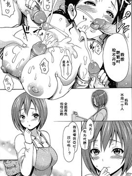 (成年コミック) [いーむす・アキ] とろけるあそび [無修正](中文化)_200_200