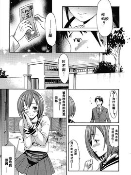 (成年コミック) [いーむす・アキ] とろけるあそび [無修正](中文化)_208_208