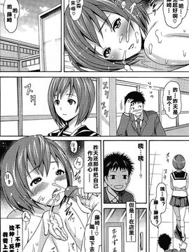 (成年コミック) [いーむす・アキ] とろけるあそび [無修正](中文化)_211_211