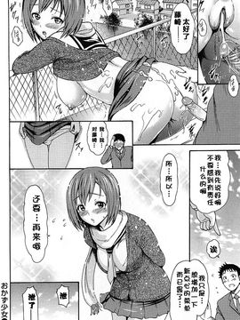 (成年コミック) [いーむす・アキ] とろけるあそび [無修正](中文化)_221_221