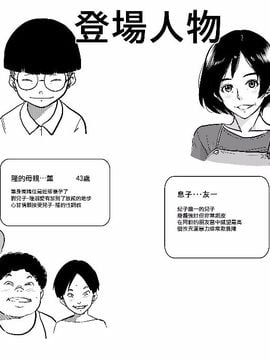 NTR巨作母亲失格系列_003