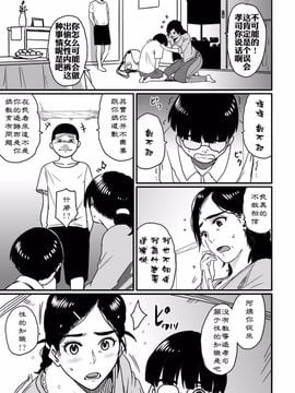 NTR巨作母亲失格系列_007