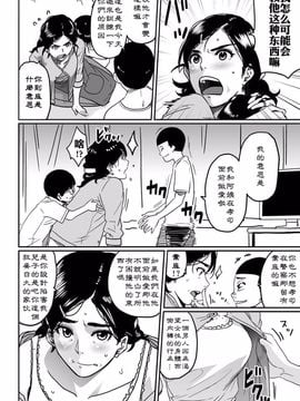 NTR巨作母亲失格系列_008