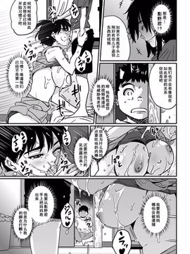 NTR巨作母亲失格系列_07