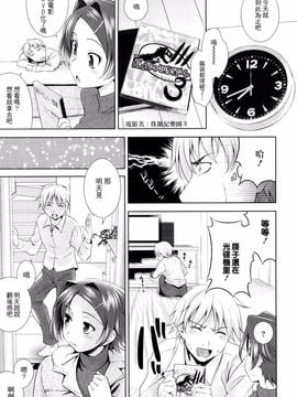 [ヤスイリオスケ] BUST TO BUST -ちちはちちに- [ch] [星詠]_HoS_BtoB_011