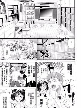 [ヤスイリオスケ] BUST TO BUST -ちちはちちに- [ch] [星詠]_HoS_BtoB_047