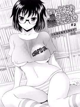 [ヤスイリオスケ] BUST TO BUST -ちちはちちに- [ch] [星詠]_HoS_BtoB_066