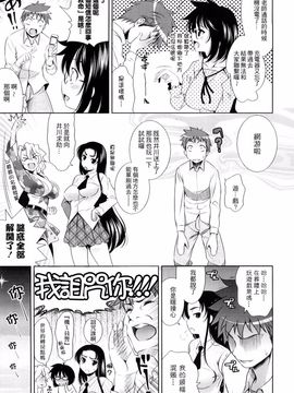 [ヤスイリオスケ] BUST TO BUST -ちちはちちに- [ch] [星詠]_HoS_BtoB_169
