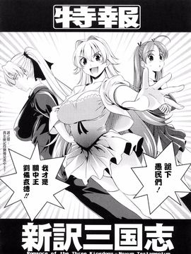 [ヤスイリオスケ] BUST TO BUST -ちちはちちに- [ch] [星詠]_HoS_BtoB_198