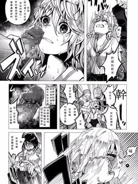 知るかバカうどん[Shiruka Bakaudon] JC★Bokobokorin! (COMIC Mate legend Vol.4 くっそ生意気なＪＣをボコボコりんっ！_16