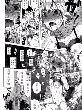 知るかバカうどん[Shiruka Bakaudon] JC★Bokobokorin! (COMIC Mate legend Vol.4 くっそ生意気なＪＣをボコボコりんっ！_22