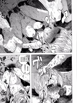 知るかバカうどん[Shiruka Bakaudon] JC★Bokobokorin! (COMIC Mate legend Vol.4 くっそ生意気なＪＣをボコボコりんっ！_27