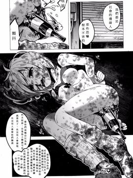 知るかバカうどん[Shiruka Bakaudon] JC★Bokobokorin! (COMIC Mate legend Vol.4 くっそ生意気なＪＣをボコボコりんっ！_31