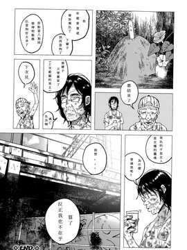 知るかバカうどん[Shiruka Bakaudon] JC★Bokobokorin! (COMIC Mate legend Vol.4 くっそ生意気なＪＣをボコボコりんっ！_32