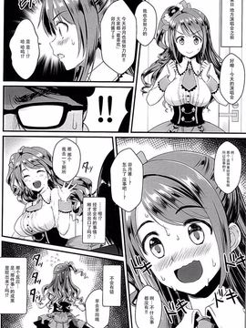 [脸肿汉化组](C88) [焼肉食べたい (でらうえあ)] 卯月ちゃんの睡眠開発 ～治療と称した本気の子作りセックス～ (アイドルマスター シンデレラガールズ)_012